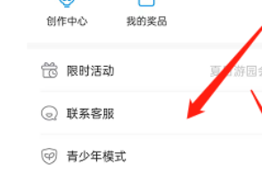米游社怎么联系客服