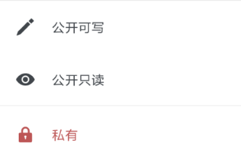 石墨文档怎么设置仅自己可见