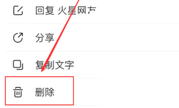 网易新闻怎么删除评论
