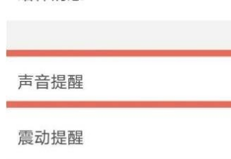 每日瑜伽怎么关闭声音提醒功能