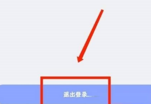 每日瑜伽怎么退出登录账号