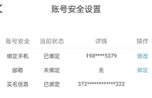 米游社怎么修改绑定手机号