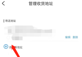 米游社怎么设置收货地址