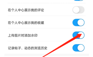 米游社上传图片如何删除水印