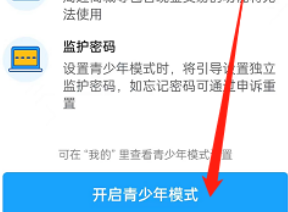 米游社青少年模式怎么打开