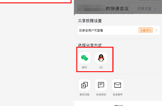 腾讯会议怎么分享云录制视频