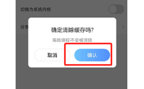 作业帮怎么清理缓存