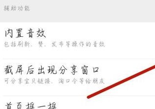 电视家3.0怎么开启内置音效
