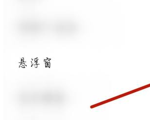 电视家3.0怎么开启悬浮窗
