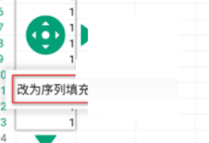wps怎么设置序列填充