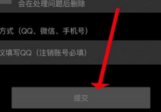 剪映意见反馈怎么提交