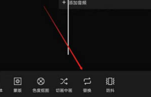 剪映替换功能怎么使用