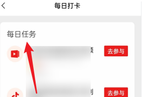 剪映每日任务在哪里