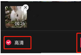 剪映怎么设置高清画质