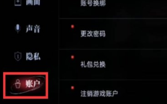 无期迷途兑换码2022