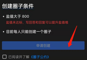 知乎如何创建圈子