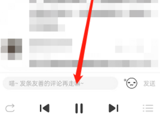猫耳fm怎么发表评论