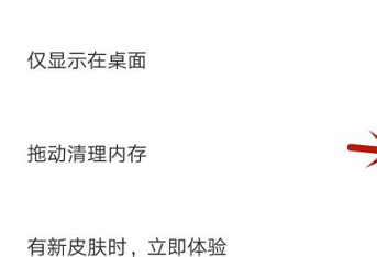 360手机助手怎么设置拖动清理内存垃圾
