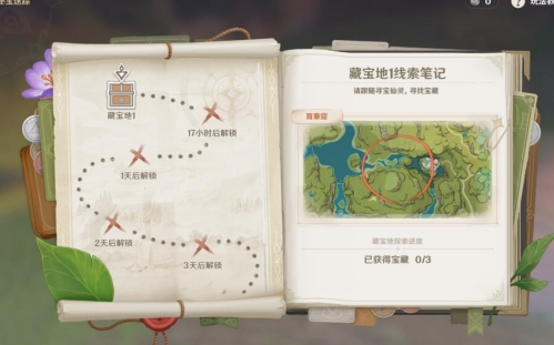 原神手游秘宝迷踪第一天宝箱在哪