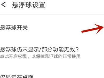 360手机助手如何打开悬浮球