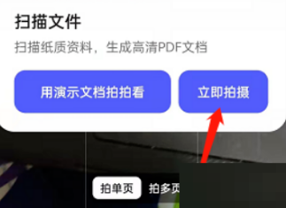 夸克浏览器怎么扫描文件