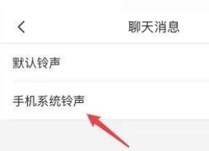 拼多多商家版通知铃声怎么更换