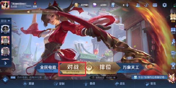 王者荣耀英雄训练场在哪