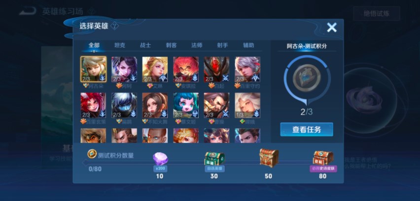 王者荣耀英雄训练场史诗皮肤有哪些
