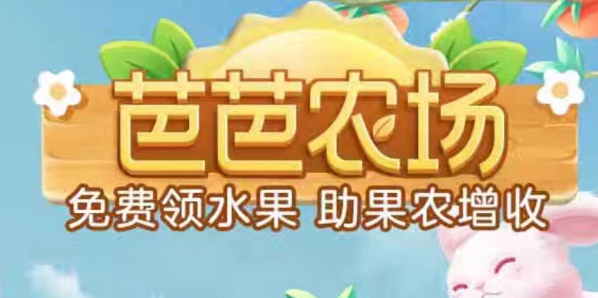 淘宝芭芭农场怎么添加到桌面