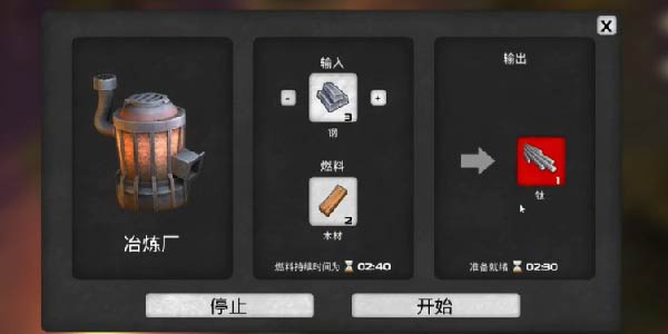 我的水世界求生钢与钛的怎么获得