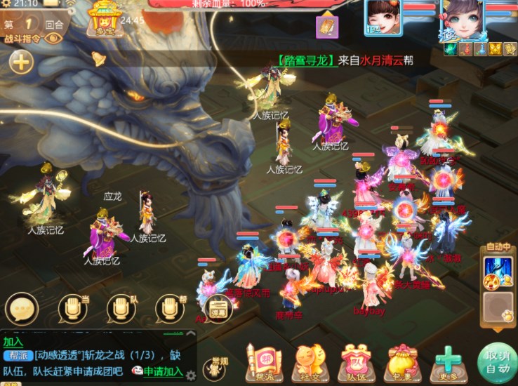 大话西游手游踏雪寻龙攻略