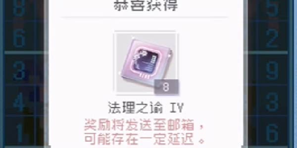 未定事件簿文悦未名第四天攻略