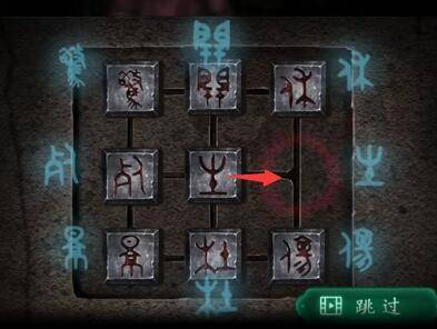 纸嫁衣4第五章最后的门怎么开
