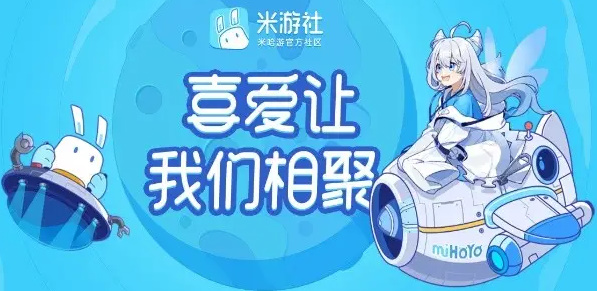 米游币有什么用