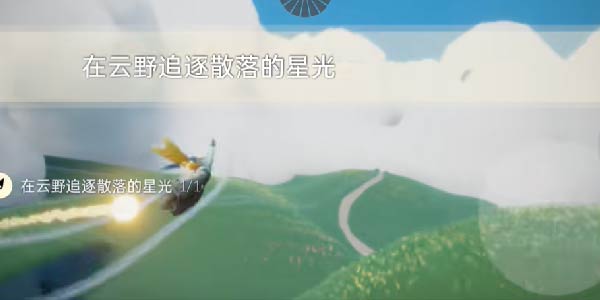 光遇12.14每日任务攻略