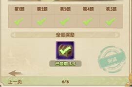 剑与远征诗社竞答第7天答案