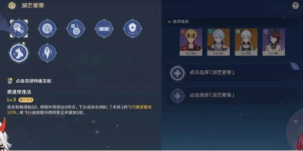 原神秋津森夜试胆会攻略