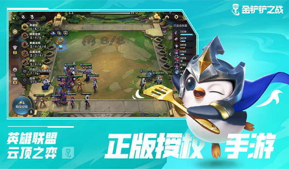 S8金铲铲之战阵容推荐