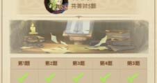 剑与远征诗社竞答第9天答案