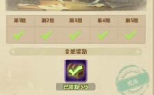 剑与远征诗社竞答第10天答案