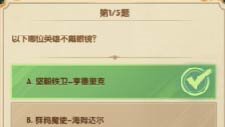 剑与远征诗社竞答第11天答案