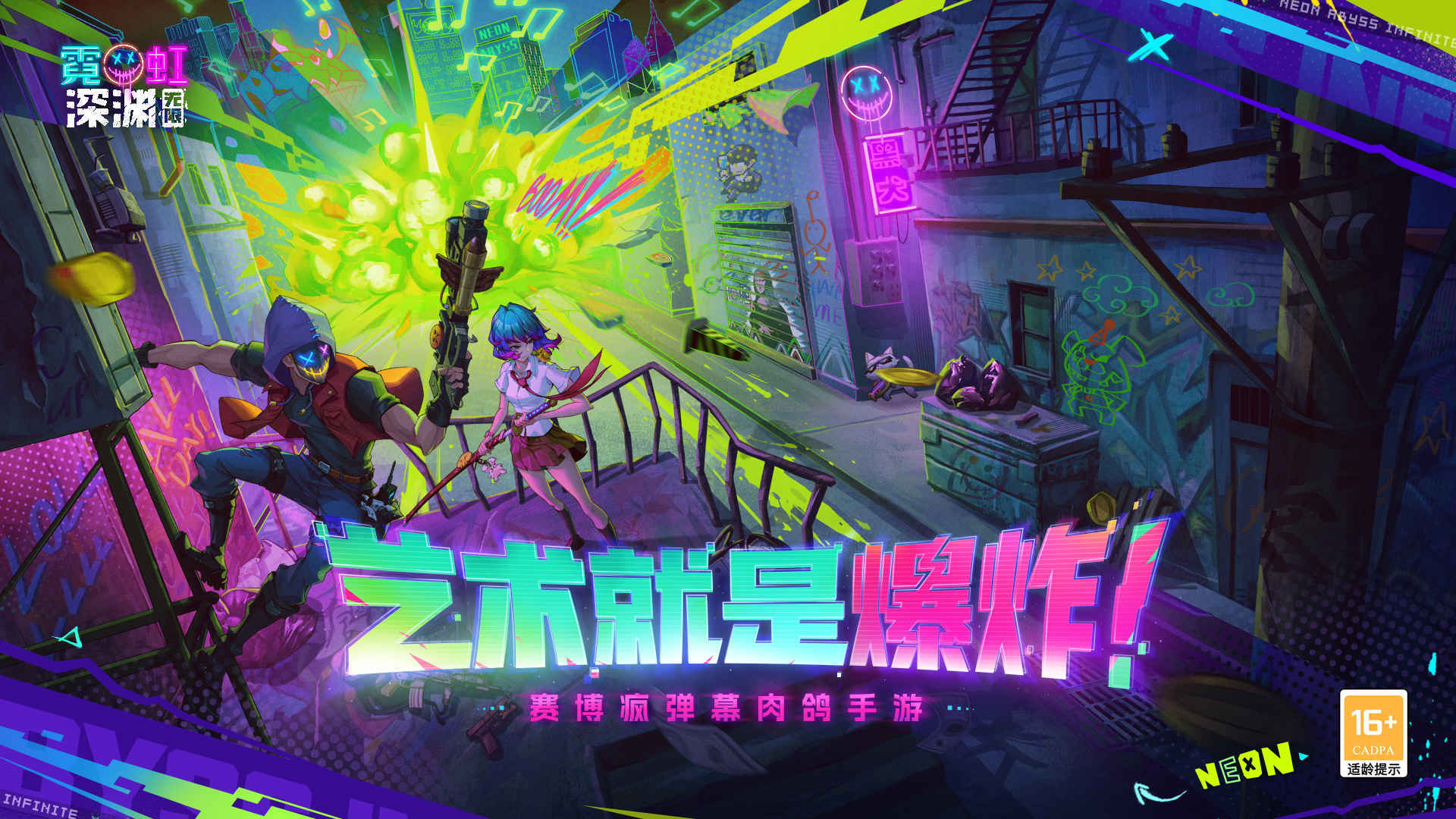 霓虹深渊无限队长盾效果