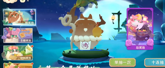 猫咪公寓2怎么祈福