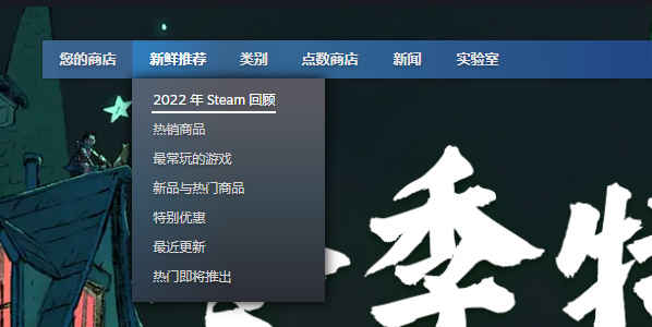 steam年度回顾怎么看