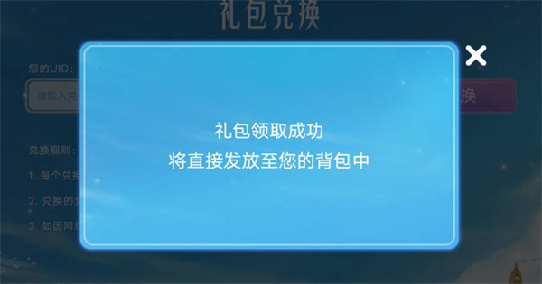 光遇兑换码2023年1月