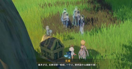 原神明蕴镇老爷爷任务攻略