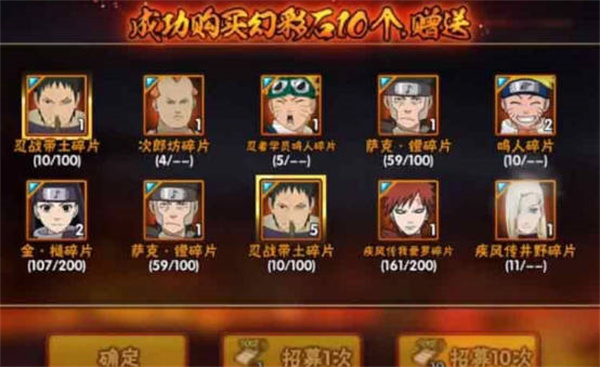 火影忍者高招s保底多少次才出