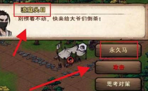 烟雨江湖永久马怎么获得