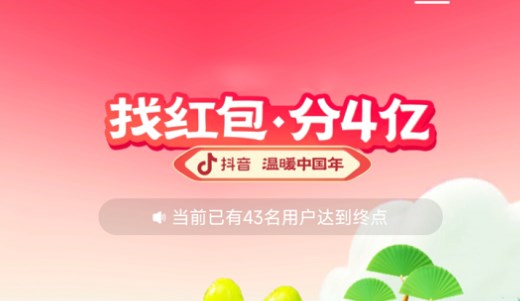 抖音找红包攻略大全