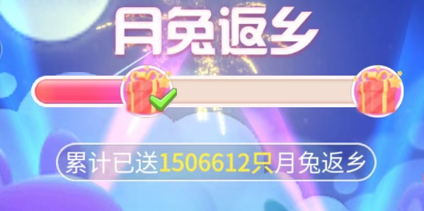 抖音月兔返乡活动攻略